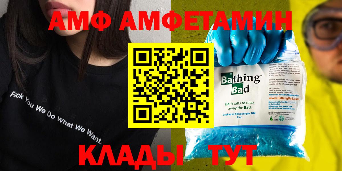 АМФЕТАМИН  shop телеграм  Буйнакск  Вход с VPN  АМФЕТАМИН 97%  АМФЕТАМИН 