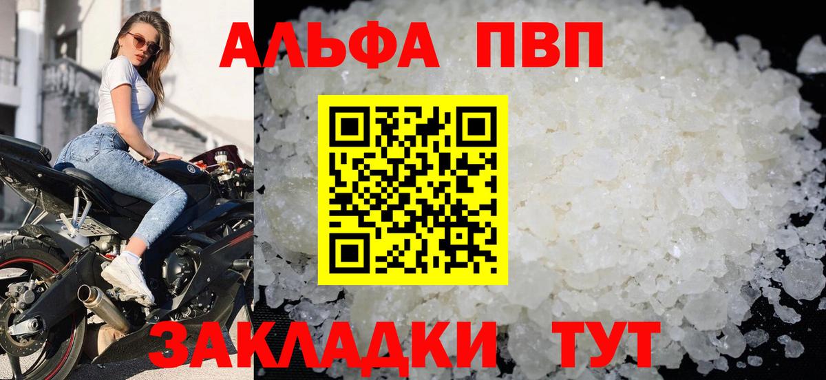 Alpha-PVP мука  Вход с VPN  Alpha PVP  Буйнакск 