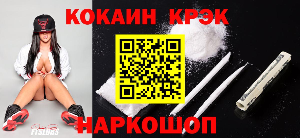 Кокаин 97% Буйнакск