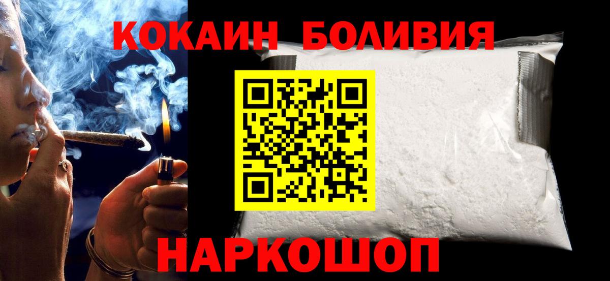 КОКАИН Перу  Кокаин 97%  Вход с VPN  Буйнакск 