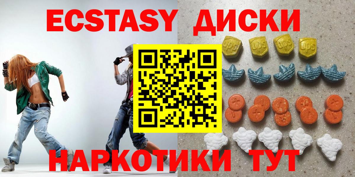 Экстази таблы Буйнакск