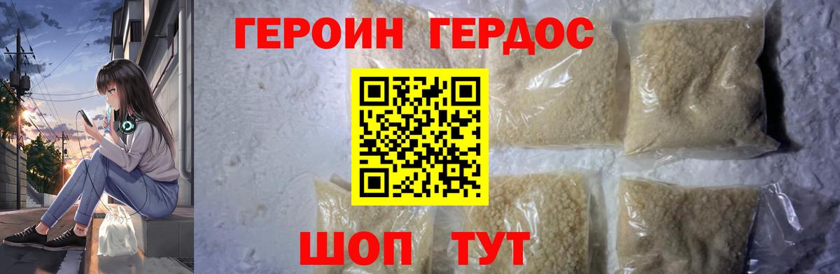 Буйнакск  ГЕРОИН VHQ  Вход с VPN 