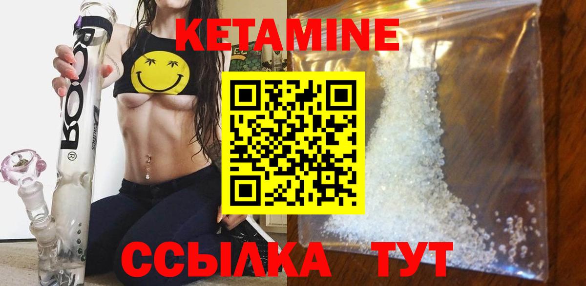 Буйнакск  КЕТАМИН ketamine  Вход с VPN  блэк спрут маркетплейс  Кетамин ketamine 