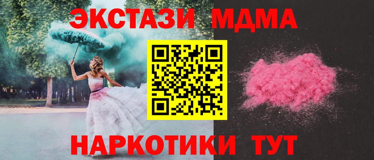 Буйнакск  МДМА молли  Вход с VPN  MDMA кристаллы 