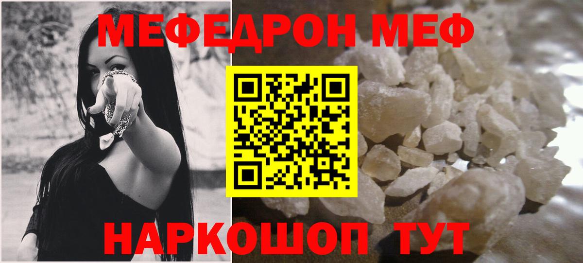 Меф мяу мяу кристаллы Буйнакск