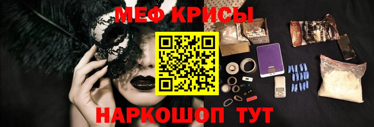 Меф  Мефедрон кристаллы  МЕФ мяу мяу  Вход с VPN  Буйнакск 