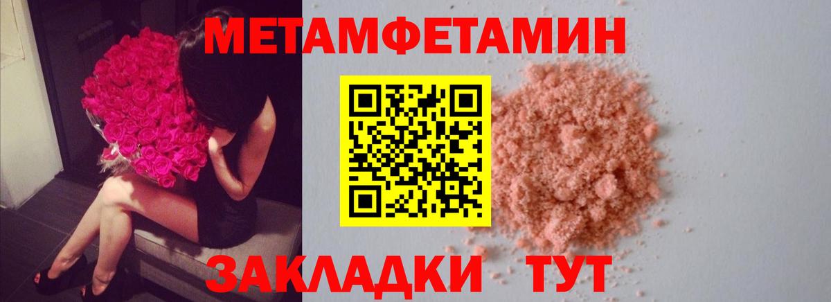 Буйнакск  Метамфетамин Methamphetamine  Метамфетамин Methamphetamine  Вход с VPN 