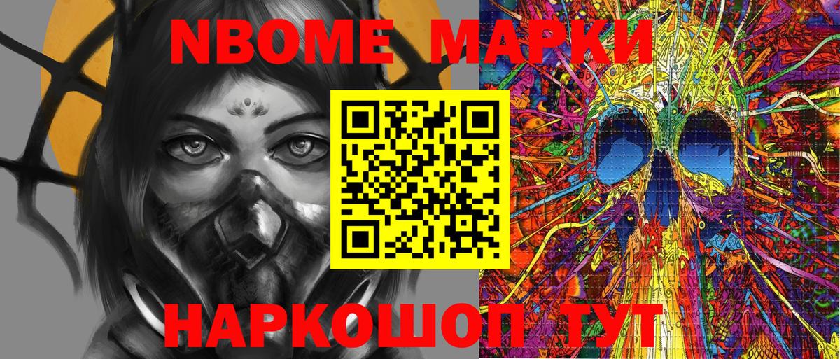 Марки N-bome 1,5мг  Марки N-bome 1,5мг  Вход с VPN  Буйнакск 