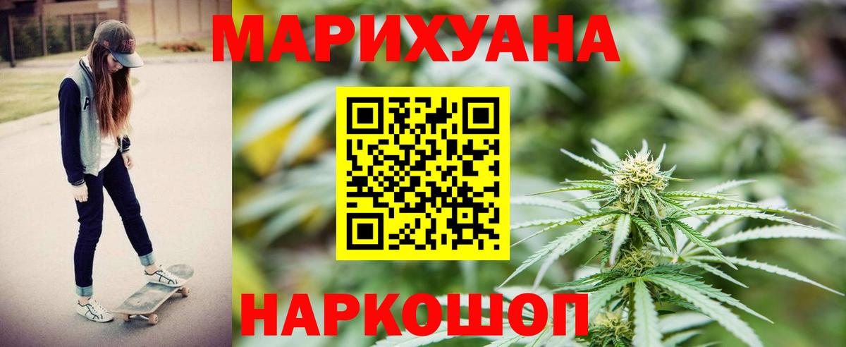 Марихуана тримм Буйнакск